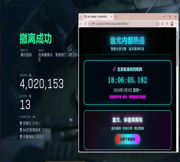 三角洲行动手游辅助网透视自瞄效果
